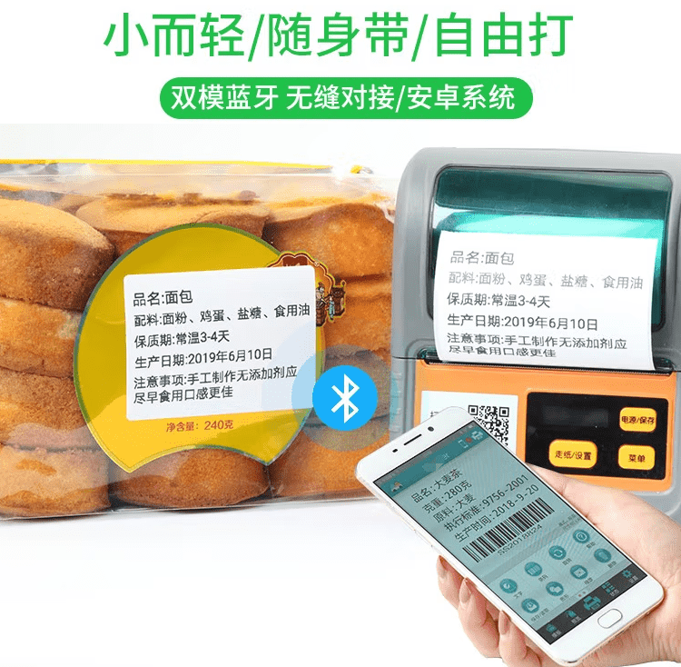 廣州市便攜式標(biāo)簽打印機(jī),無線藍(lán)牙標(biāo)簽打印解決方案