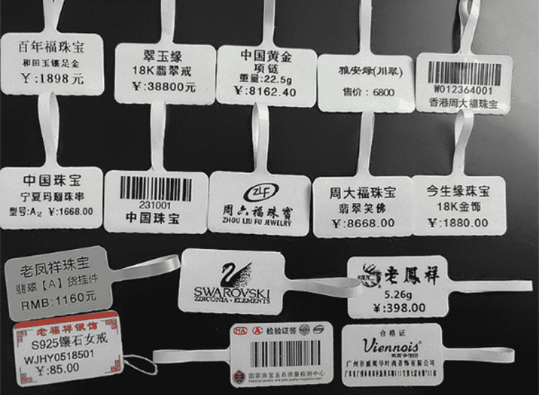 廣州市珠寶標(biāo)簽打印機(jī),珠寶標(biāo)簽打印解決方案