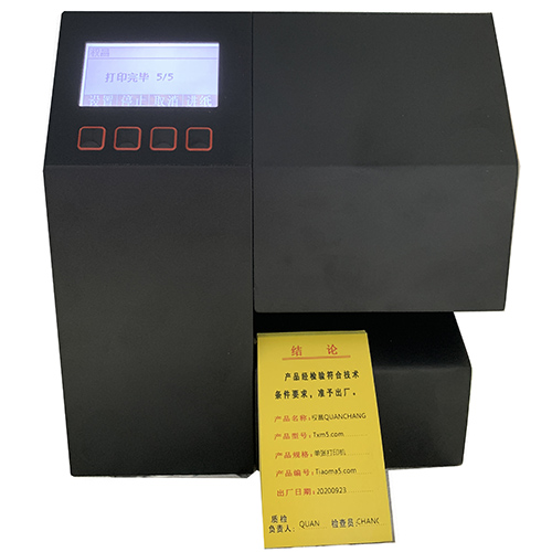 廣州市平張合格證套打,閥門合格證打印機,閥門管道儀表合格證