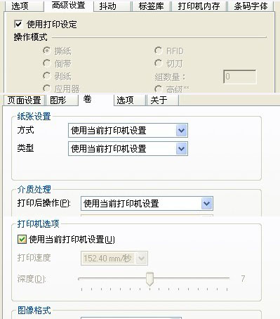 廣州市TSC打印機打印批量條碼時，間隔時間很長，怎么解決？