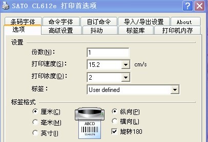 廣州市TSC 244打印機(jī)打印出來(lái)的標(biāo)簽上，字是反的,是怎么回事？