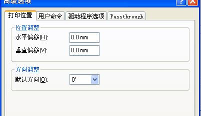 廊坊市TSC 344打印出來和預覽的位置不一樣，怎么辦？