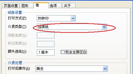 廣州市TSC TTP-244如何設置“連續打印”去打印水洗尼龍帶？