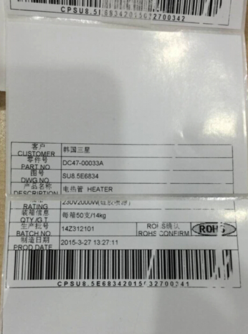 廣州市TSC TE244更換不同材質(zhì)標(biāo)簽時(shí)出現(xiàn)定位不準(zhǔn)，怎么解決？