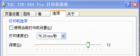 咸陽市TSC TTP-244打印啞銀PET材質不清晰怎么辦？