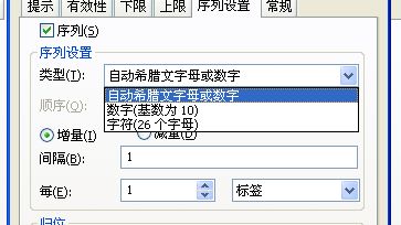 廣州市條碼打印軟件BarTender中如何設置16進制跳號？