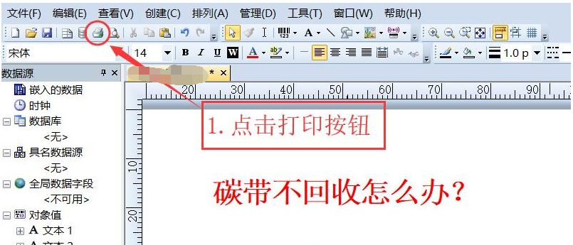廣州市TSC TTP-244/243/342碳帶不回收怎么辦？