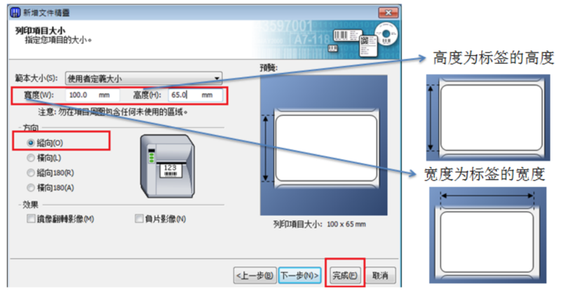 廣州市TSC TTP-244/243/342打印標簽上下偏移怎么辦？