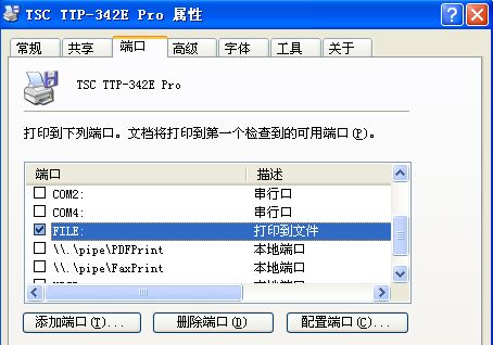 咸陽市TSC打印機244打印時出現(xiàn)“打印到文件”的對話框是什么意思？